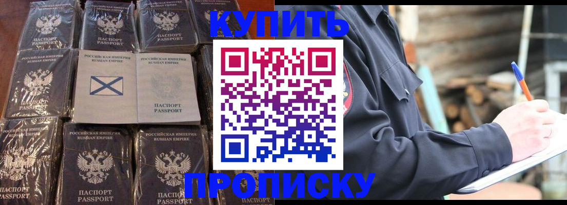 временная регистрация адрес в Алдане