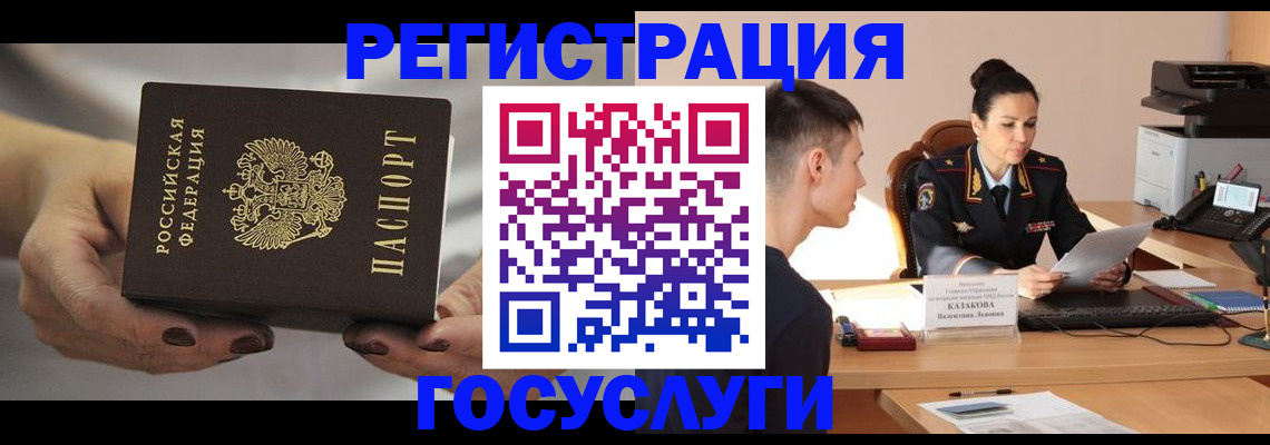 прописка иностранных граждан в Алдане