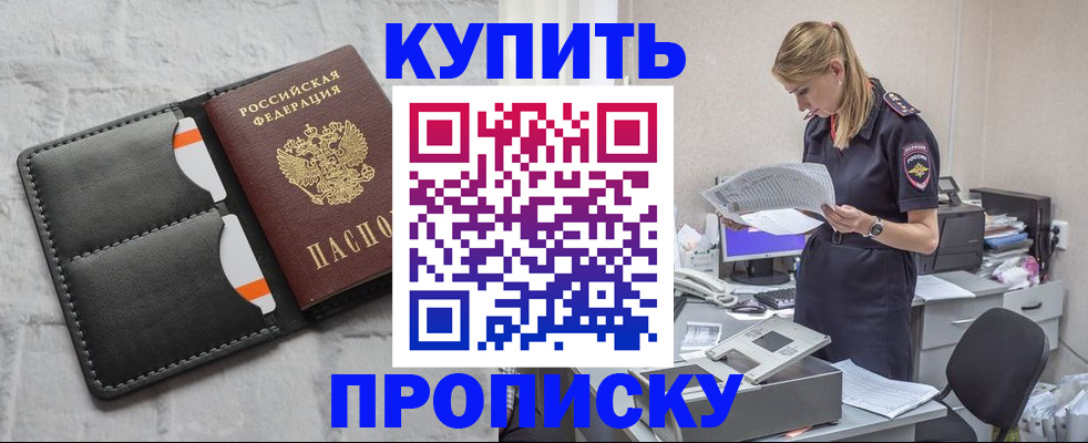 прописка гарантия в Алдане