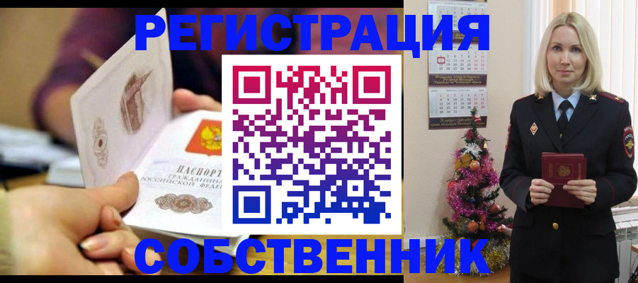 прописка иностранных граждан в Алдане