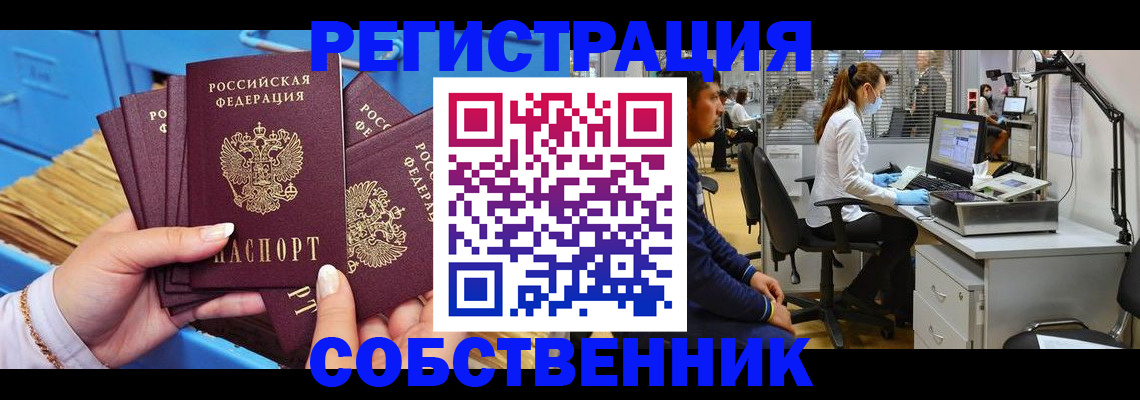временная регистрация гарантия в Алдане